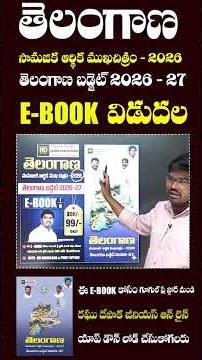 E BOOK FOR YT