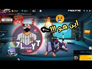 سبب إغلاق قناة 7l2 Yt