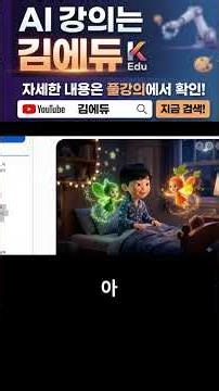 AI 이미지 생성할 때 이것만 기억하세요! 실패 확률 0% 꿀팁