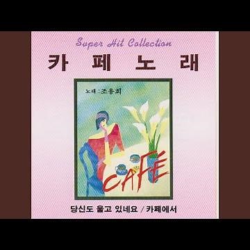 The Forgotten Season (잊혀진 계절)