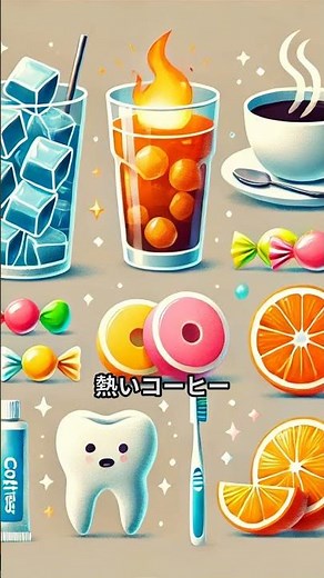 知覚過敏の原因・症状・治療法とは？専門家が教えるセルフケアと予防策 #知覚過敏 #知覚過敏の原因 #知覚過敏治療