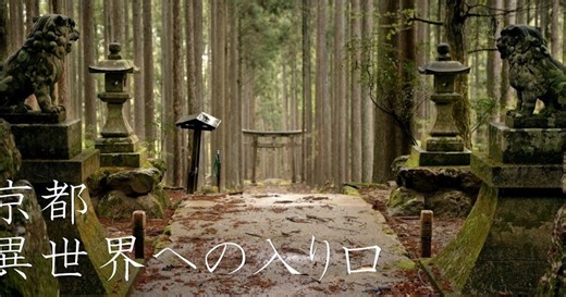 A Stunning Secret Spot Within the Forest of Kyoto, Japan
