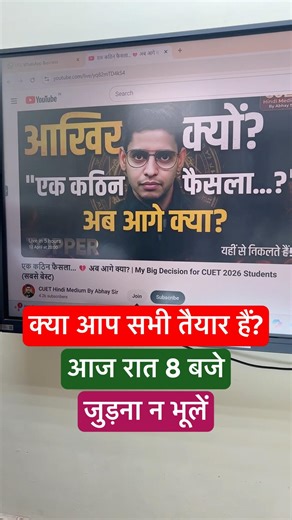 "आखिर क्यों?" - आपके हर सवाल का जवाब आज रात 8 बजे! 🛑 Don't Miss!