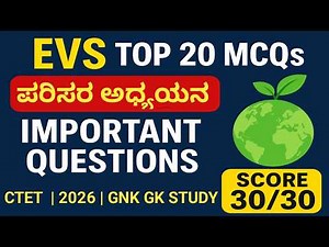 EVS Top 20 MCQs | ಪರಿಸರ ಅಧ್ಯಯನ Important Questions | CTET & 2026 |Score 30/30 in EVS English medium