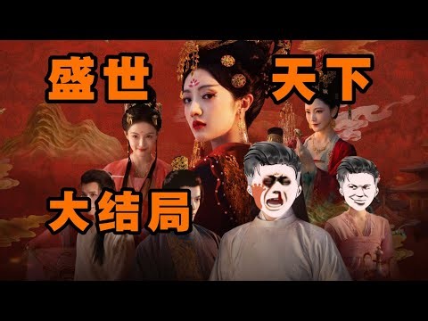 【尴尬的铁根er】《直男在后宫的100种死法》大结局 #尴尬的铁根er #下饭操作 #下饭 #游戏 #遊戲 #搞笑 #铁根 #王者荣耀速递 #盛世天下