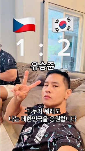 “No matter what anyone says… I support South Korea 🇰🇷 “Always have, always will…” #YooSeungJun #S...