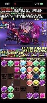 龍族の聖雲転生リューネ 降臨! #パズドラ #パズル #極星 #リューネ #イベント #降臨