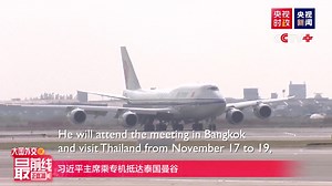 21K views · 980 reactions | Xi Arrives in Thailand to Attend APEC Economic Leaders' Meeting Chinese President Xi Jinping on Thursday arrived in Bangkok, Thailand to attend the 29th Asia-Pacific Economic Cooperation (APEC) Economic Leaders' Meeting. https://www.cctvplus.com/news/20221117/8300327.shtml#!language=1 | CCTV+ | Facebook