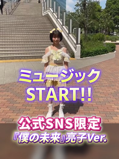 モンスター 3話放送！趣里のハピ⭐ラビ完コピダンス公開！