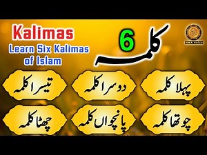 Islamic Kalimas in Arabic | learn Six Kalmas | 6 Kalimas of Islam | 6 کلمہ