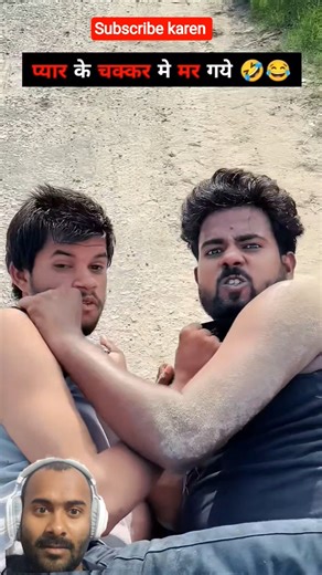 Pyar ke Chakkar Me Mar Gaye 😂|| #comedy #funny #shortsfeed #trendingvideo #viral #shorts || #laugh