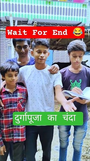 Durgapuja Ka Chanda #comedycuts #comedy #funnyshorts #funnymemes