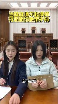 Sisterly Solidarity: The Elder Sis Steps In to Save the Day