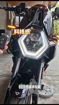 VMOTO STASH最強白牌電動機車 #ebike