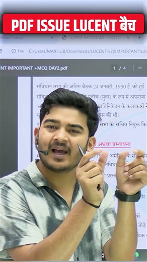 PDF Issue solved lucent drashan batch || #biharpolice #police #durgeshsir