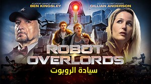 Robot Overlords - Apple TV