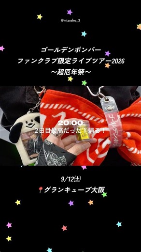 1泊2日ぼっちライブ遠征in大阪🚃❤️‍🔥#vlog #shorts