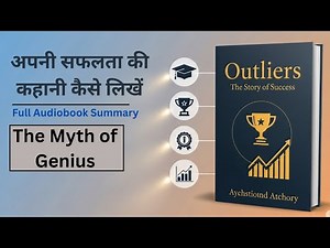 Outliers by Malcolm Gladwell | Audiobook Summary | Secrets of Success Explained | KDM Encyclopedia