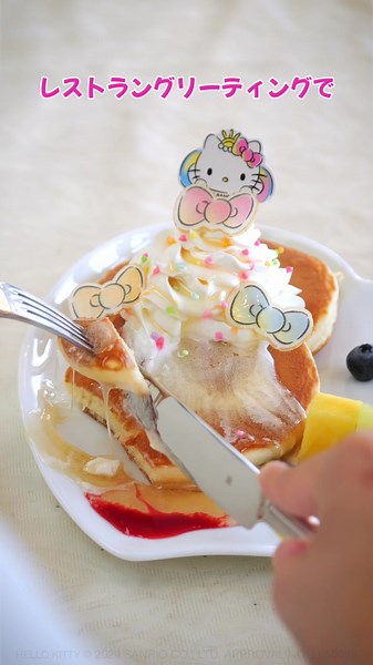ハローキティの特製パンケーキとカフェ体験
