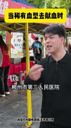 Title: Blood Donation Hero: The Rare Blood Type Saving Lives