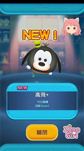 Goofy Plus 高飛Plus skill showcase Skill 1/6 【Tsum Tsum】