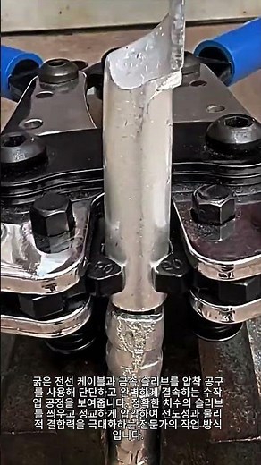 압착기 한 번에 완벽하게 결합되는 전선 작업! #machinery #jugaad #satisfying #skills #craftsmanship