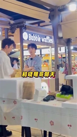 王俊凯《中餐厅10》路透，和小伙伴们在泰国夜市摆摊~ #中餐厅 #王俊凯 #wangjunkai #路透 #综艺