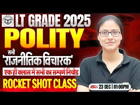All Political Thinkers | LT Garde Polity Thinkers Marathon Class | Polity By Gargi Mam