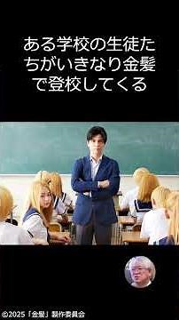 『金髪』を1分解説！市山尚三 東京国際映画祭 プログラミング・ディレクターのコンペティション作品1分解説！