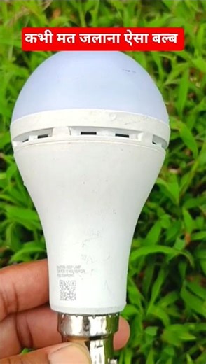 Never light such a bulb 😱!! Emergency LED BULB Repair !! #shortvideo #shorts #viralvideo