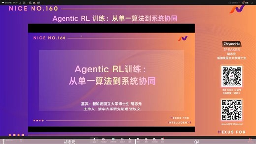 Agentic RL训练：从单一算法到系统协同