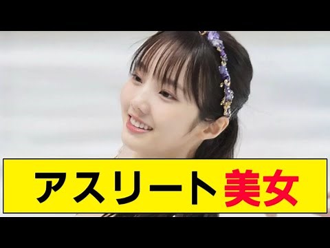美人アスリートランキングTOP10