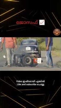 Joseph എന്ന മികച്ച മലയാള സിനിമ |Malayalam movie review