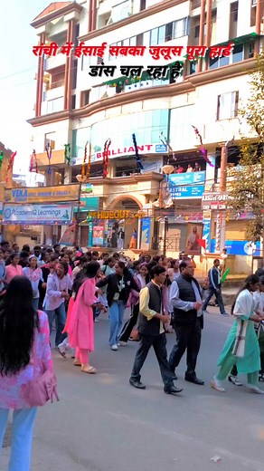 41K views · 42K reactions | Christian sabka juloos Ranchi mein pura hard type se dance chal raha hai aur mera video ko like share #post2025シ #वायरल | Pradeep Barla | Facebook