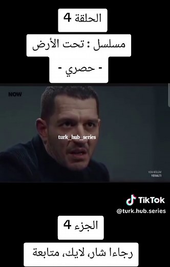 تحت الأرض - الحلقة 4 من المسلسل التركي الدرامي