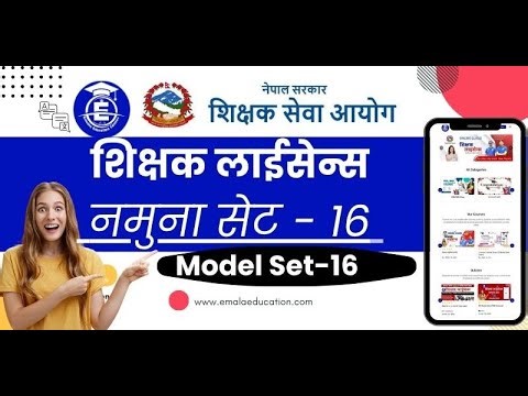 TSC License Model Set -16 Feedback class