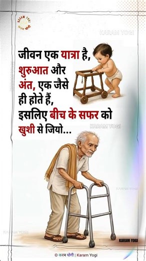 Life Is a Journey | Powerful Hindi Quote About Living Happily