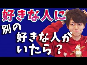 Two Psychological Tips to Use When the Person You Like Has a crush on You