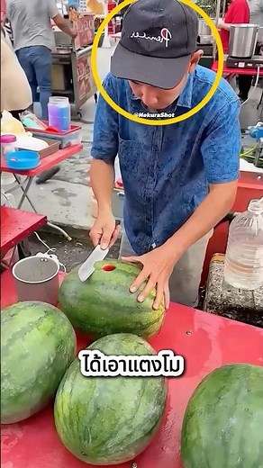 A simple but effective way to sell watermelons
