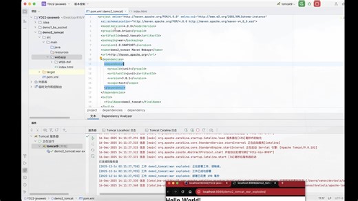 20251216-1.springbootweb基础 外置tomcat使用