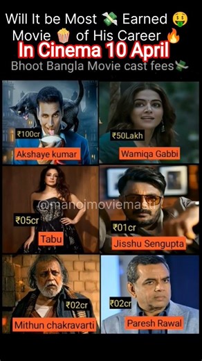 Bhoot ☠️ bangla 🏛️ movie 🍿 star ⭐ cast 💸 fees 🤑 #akshaykumar #tabu #wamiqagabbi #mithunchakravarti
