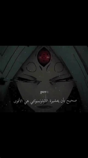 نورتو الاقوا☝️🔥#narutoshippuden #narutouzumaki #narutoshippuden #تيم_مـنضـمـة_كآرآ #animeedit اكسبلور 🥷 نورتو fyppppllll