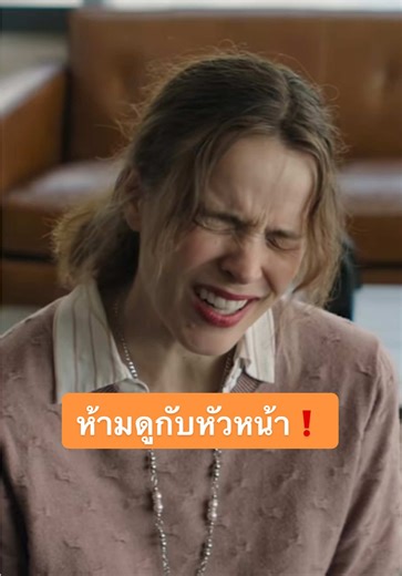ห้ามดูกับหัวหน้า❗️ Send Help #โปรดส่งใครมาช่วยฉันที 29 มกราคมนี้ ที่ เมเจอร์ ซีนีเพล็กซ์ และระบบพิเศษ ซื้อตั๋วล่วงหน้า 🔪 https://majorcineplex.app.link/aOuc9xKXSZb #SendHelpTH #MajorCineplex #เรื่องนี้ต้องดู #รวมตัวคอหนัง