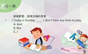 转折词but的用法 英语语法