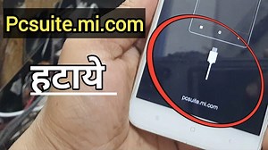 Pcsuite.mi.com Hard Reset | Redmi Pcsuite.mi.com Problem Solve | Redmi Pcsuite.mi.com