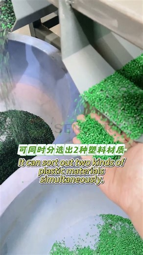 separate ps, abs by electrostatic sorter #plasticrecycling #plasticbottle #wastemanagement