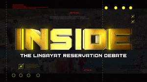 2A Reservations In The State Of Karnataka ?| INSIDE | Latest News | English News