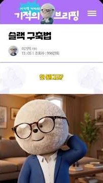 슬랙 구축법 🧱