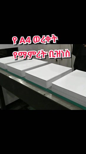 Addis Eyita on TikTok