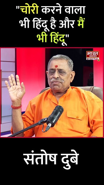 Podcast With Brajesh Misra:"चोरी करने वाला भी हिंदू है और मैं भी हिंदू..." सुनिए क्या है पूरा मामला?